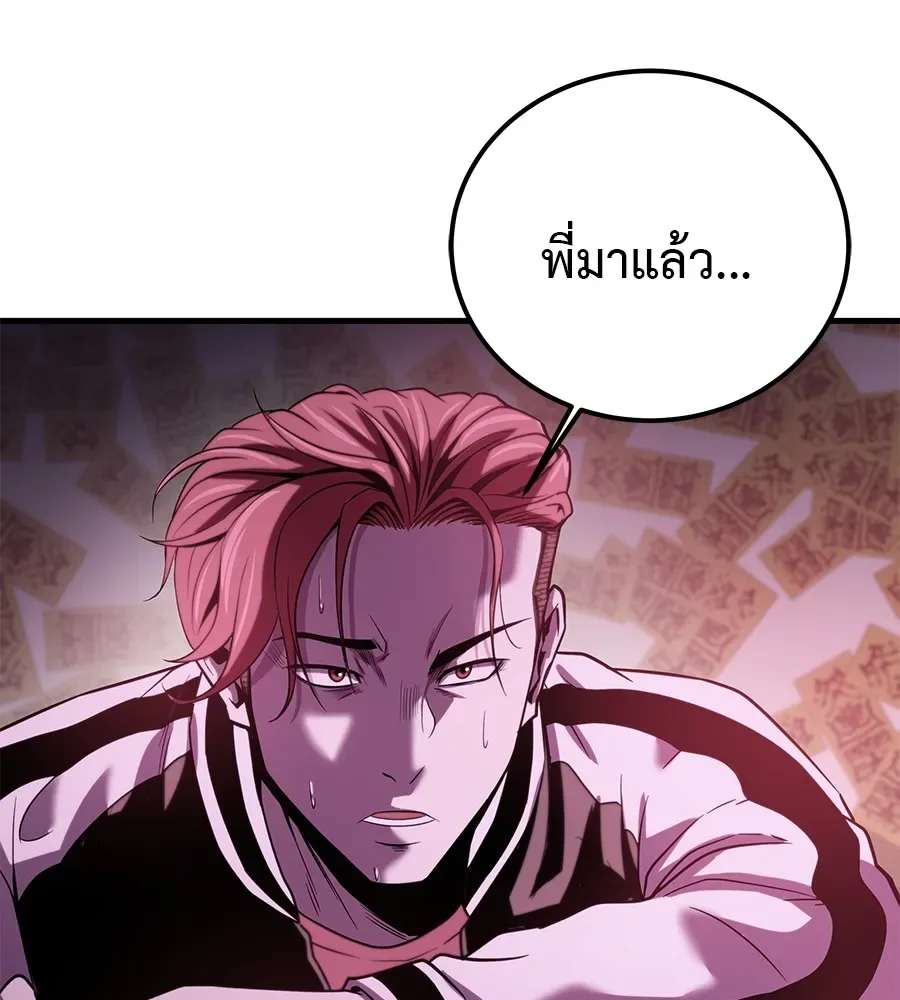 I Will Become a God เรียกฉันว่าพระเจ้า ตอนที่ 2 หน้า 256