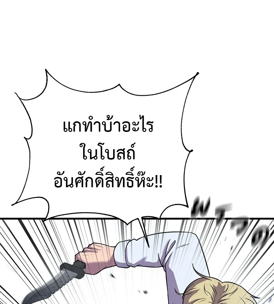 I Will Become a God เรียกฉันว่าพระเจ้า ตอนที่ 2 หน้า 26