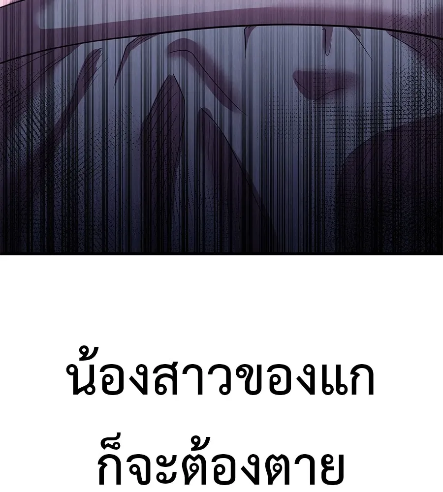 I Will Become a God เรียกฉันว่าพระเจ้า ตอนที่ 2 หน้า 260