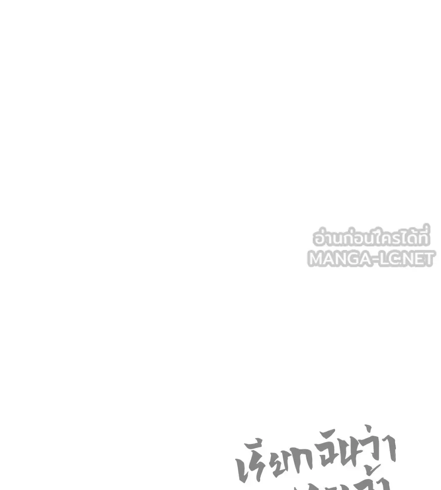 I Will Become a God เรียกฉันว่าพระเจ้า ตอนที่ 2 หน้า 261