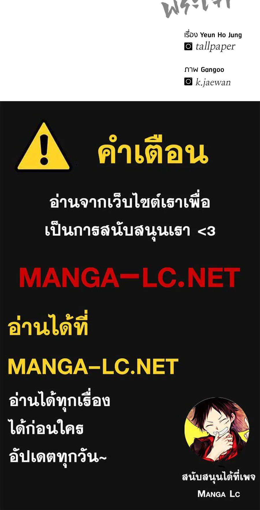 I Will Become a God เรียกฉันว่าพระเจ้า ตอนที่ 2 หน้า 262