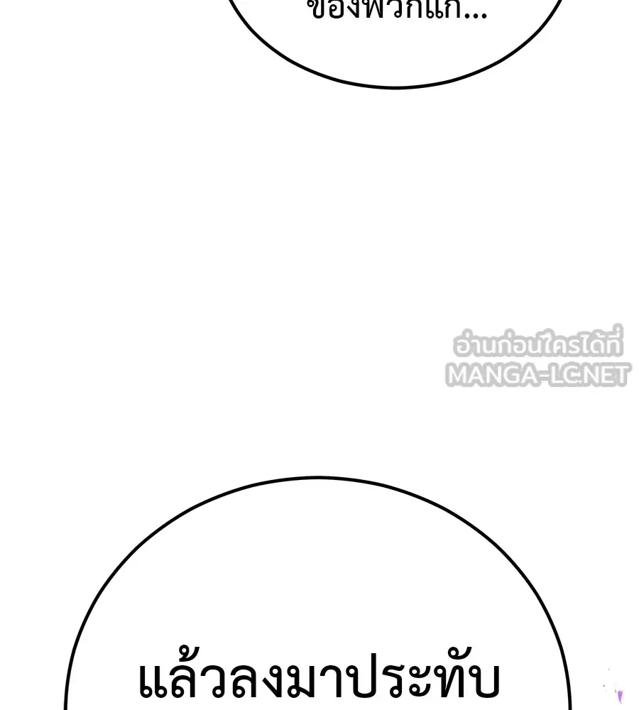 I Will Become a God เรียกฉันว่าพระเจ้า ตอนที่ 2 หน้า 3