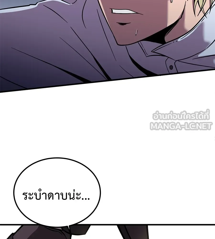 I Will Become a God เรียกฉันว่าพระเจ้า ตอนที่ 2 หน้า 30