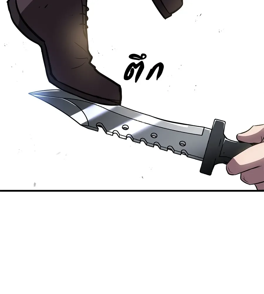 I Will Become a God เรียกฉันว่าพระเจ้า ตอนที่ 2 หน้า 31