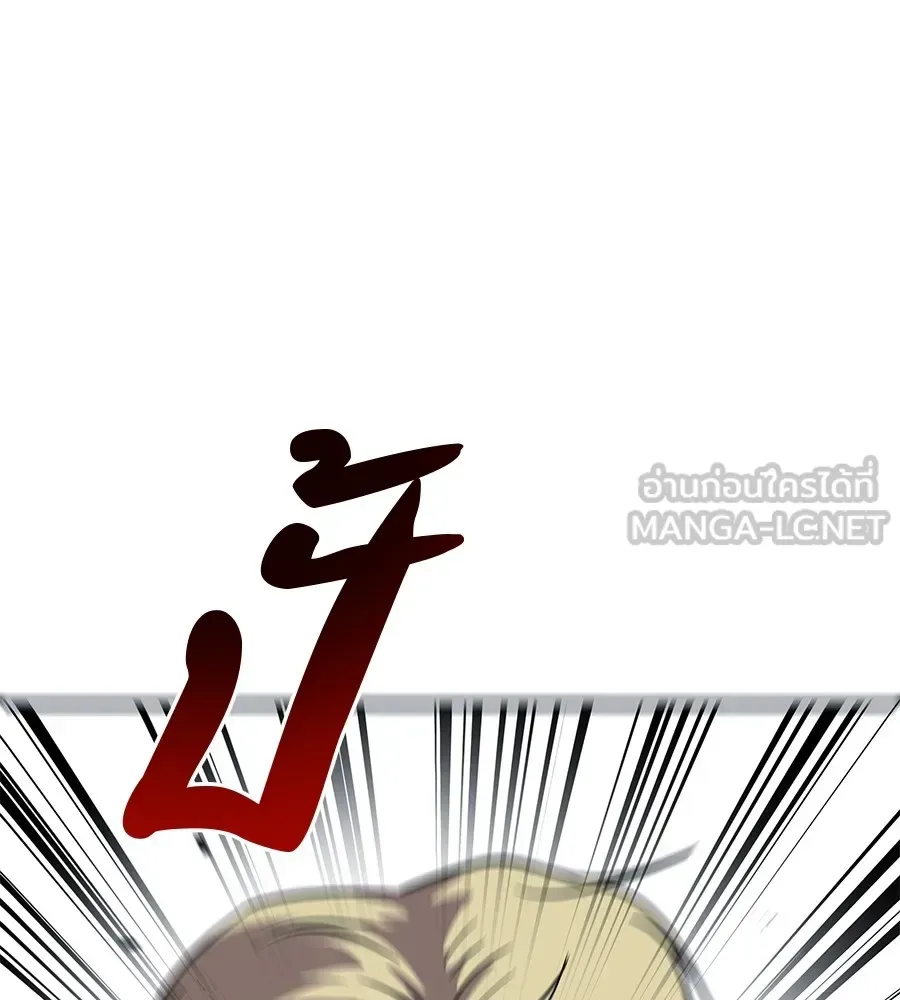 I Will Become a God เรียกฉันว่าพระเจ้า ตอนที่ 2 หน้า 36