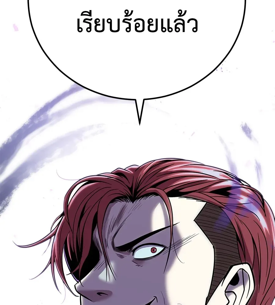 I Will Become a God เรียกฉันว่าพระเจ้า ตอนที่ 2 หน้า 4
