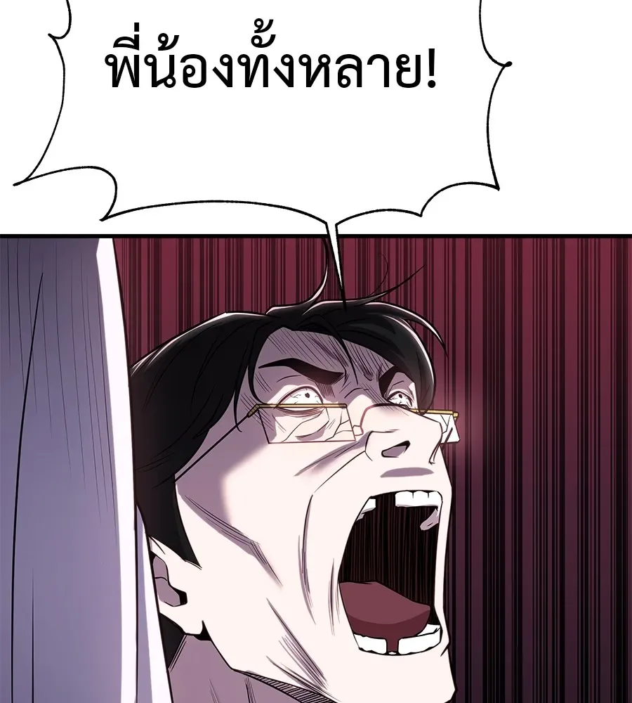 I Will Become a God เรียกฉันว่าพระเจ้า ตอนที่ 2 หน้า 41