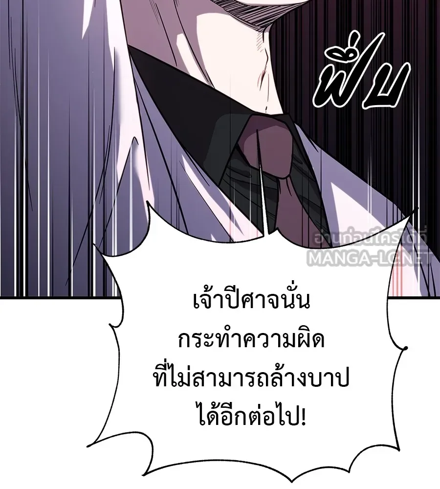 I Will Become a God เรียกฉันว่าพระเจ้า ตอนที่ 2 หน้า 42
