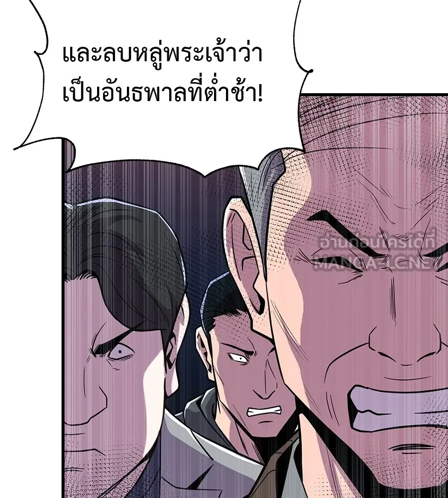 I Will Become a God เรียกฉันว่าพระเจ้า ตอนที่ 2 หน้า 45