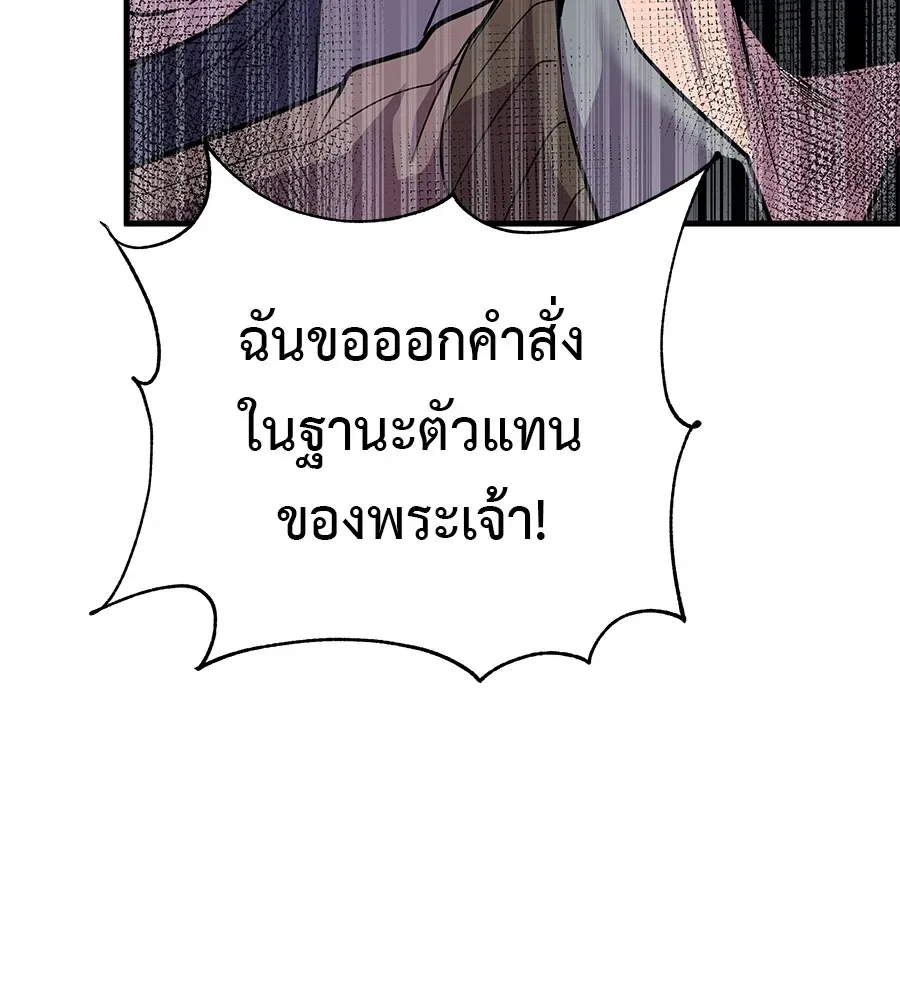 I Will Become a God เรียกฉันว่าพระเจ้า ตอนที่ 2 หน้า 46
