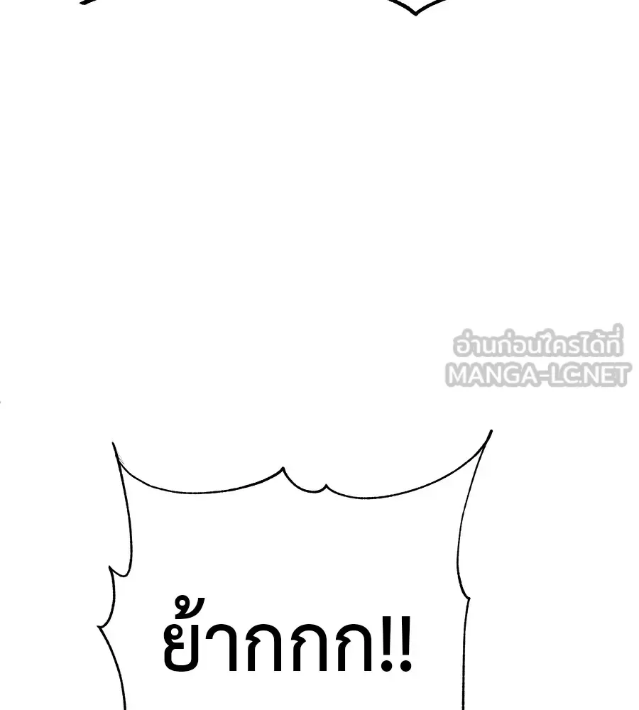 I Will Become a God เรียกฉันว่าพระเจ้า ตอนที่ 2 หน้า 51