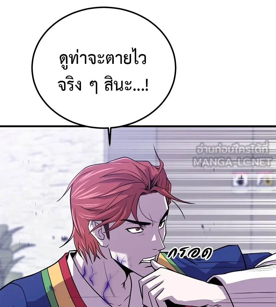 I Will Become a God เรียกฉันว่าพระเจ้า ตอนที่ 2 หน้า 54