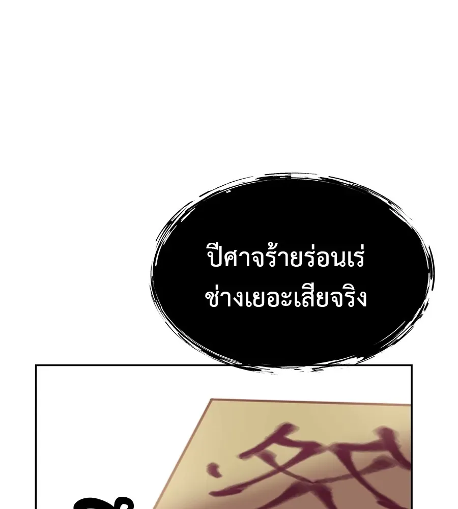 I Will Become a God เรียกฉันว่าพระเจ้า ตอนที่ 2 หน้า 56