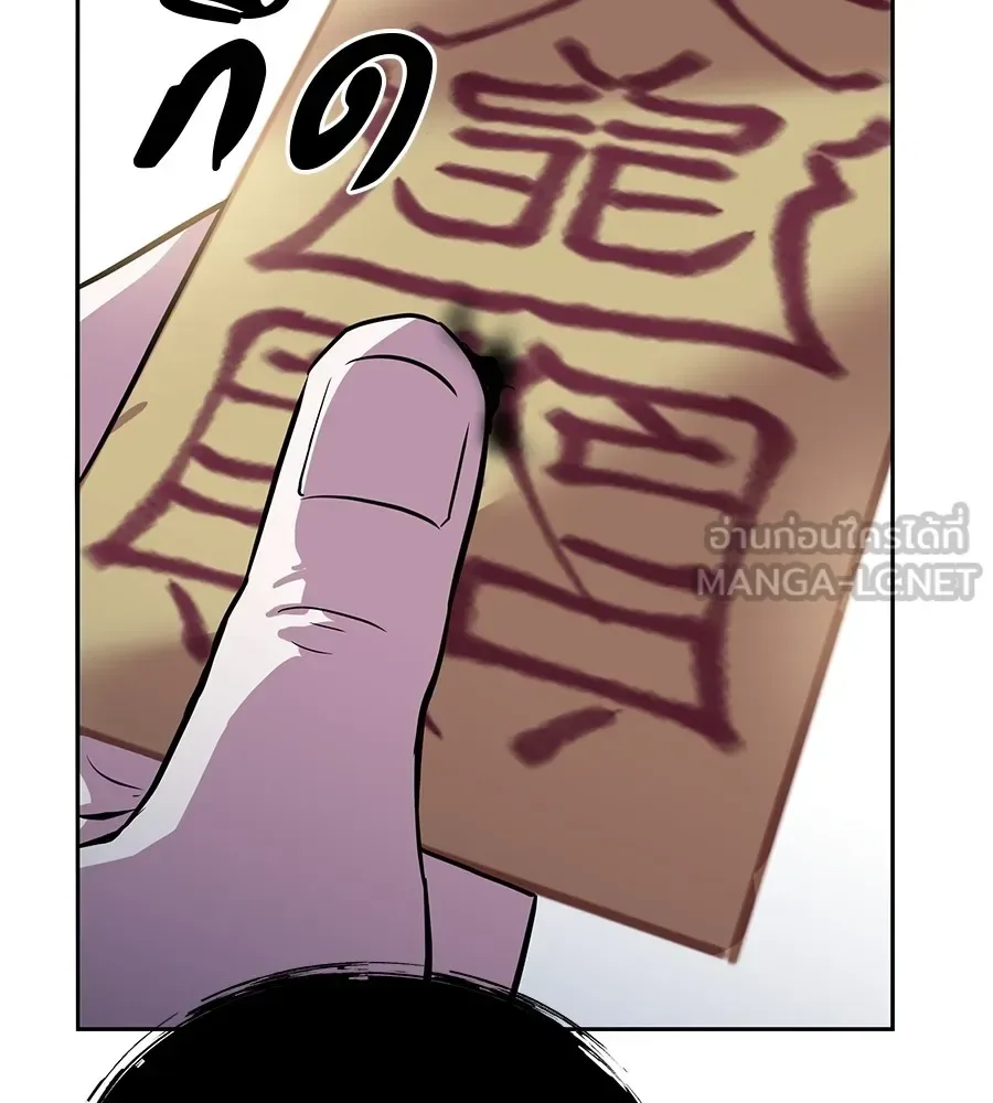 I Will Become a God เรียกฉันว่าพระเจ้า ตอนที่ 2 หน้า 57