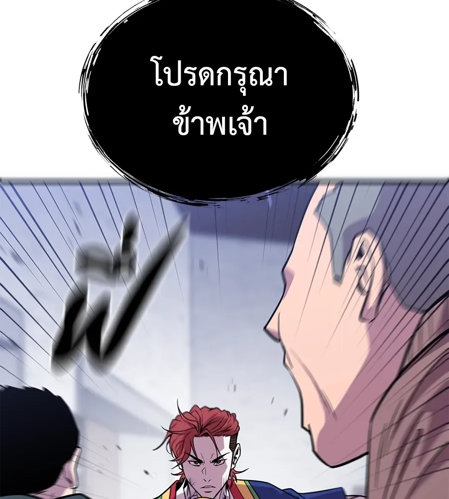 I Will Become a God เรียกฉันว่าพระเจ้า ตอนที่ 2 หน้า 59