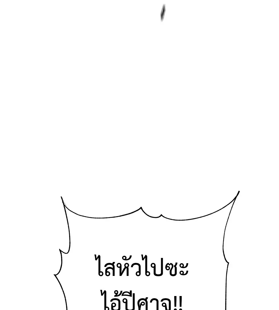I Will Become a God เรียกฉันว่าพระเจ้า ตอนที่ 2 หน้า 61