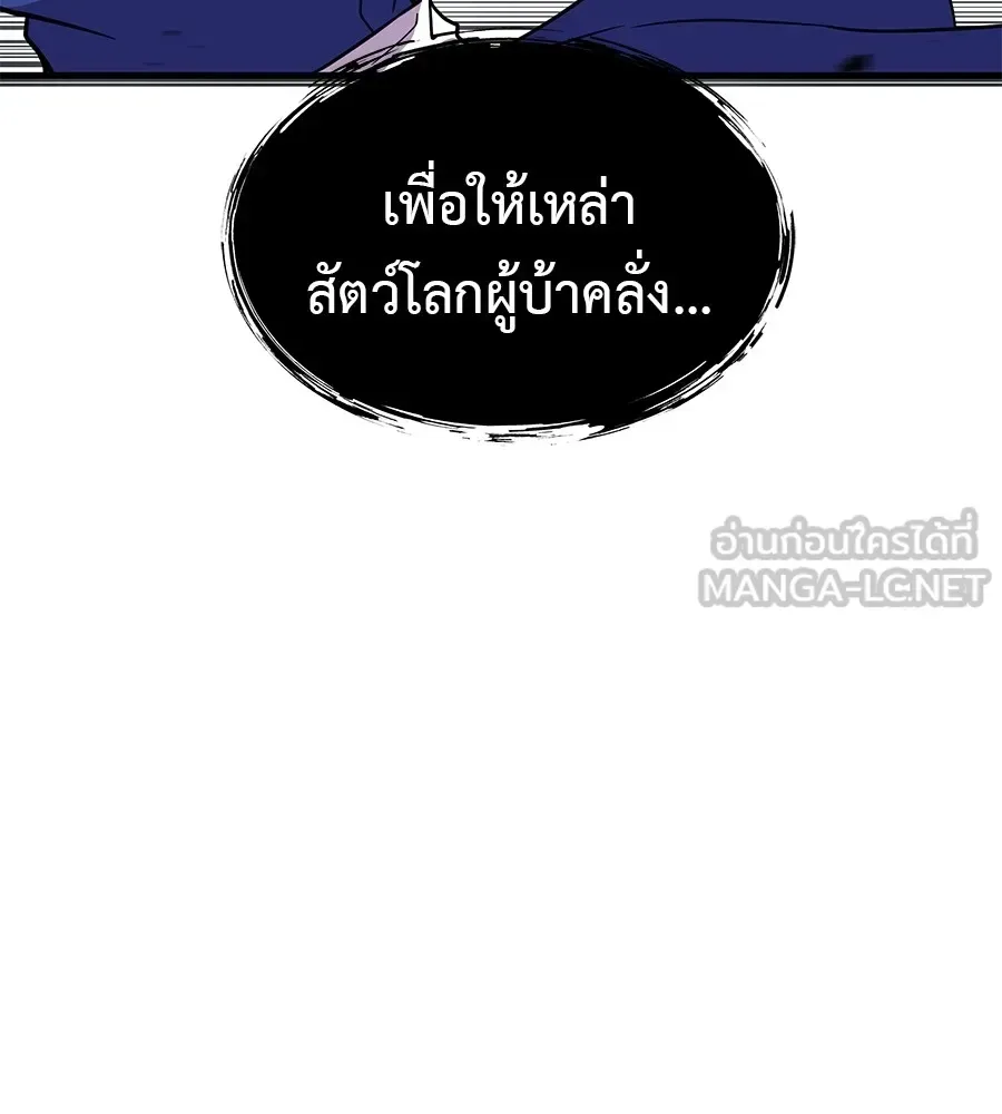 I Will Become a God เรียกฉันว่าพระเจ้า ตอนที่ 2 หน้า 63