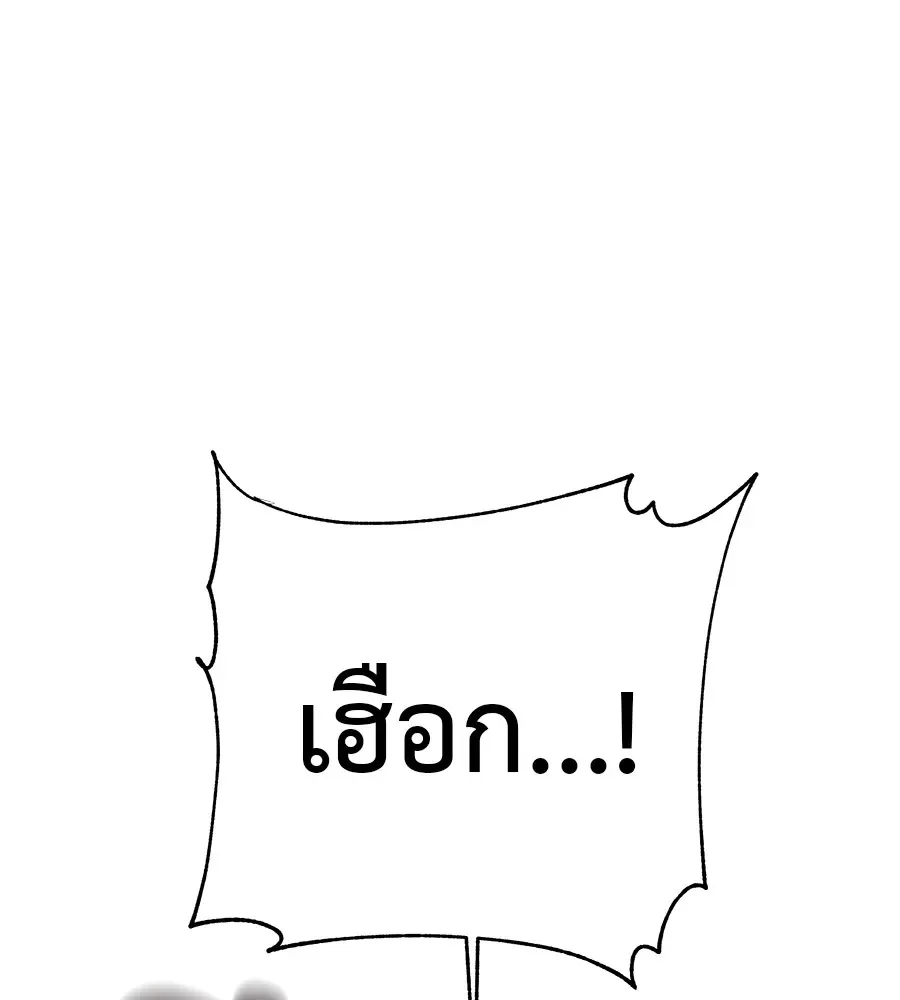 I Will Become a God เรียกฉันว่าพระเจ้า ตอนที่ 2 หน้า 65