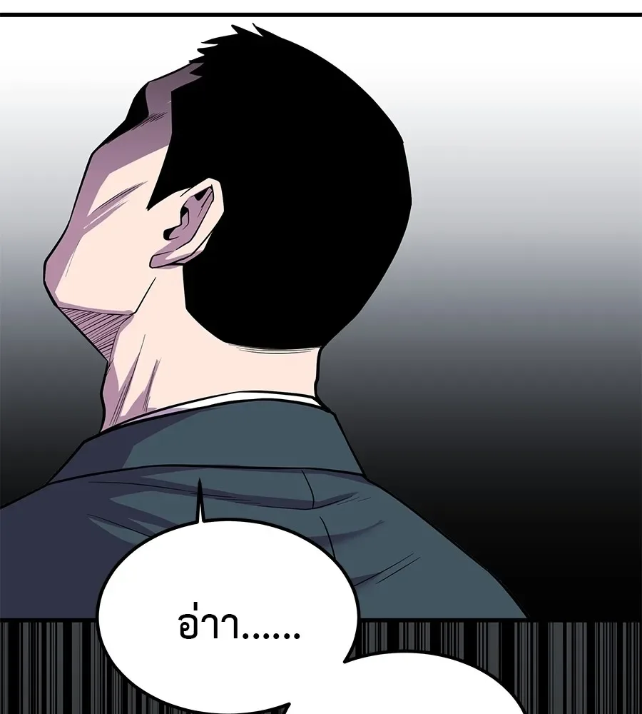 I Will Become a God เรียกฉันว่าพระเจ้า ตอนที่ 2 หน้า 70