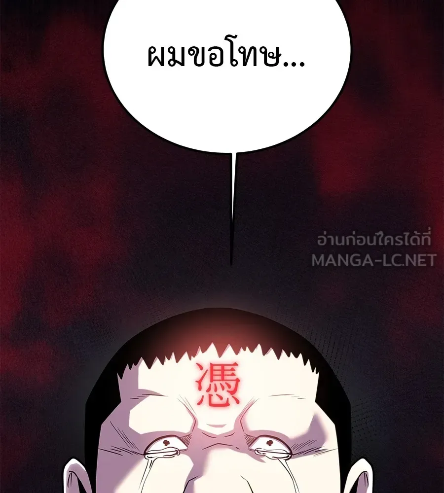 I Will Become a God เรียกฉันว่าพระเจ้า ตอนที่ 2 หน้า 72