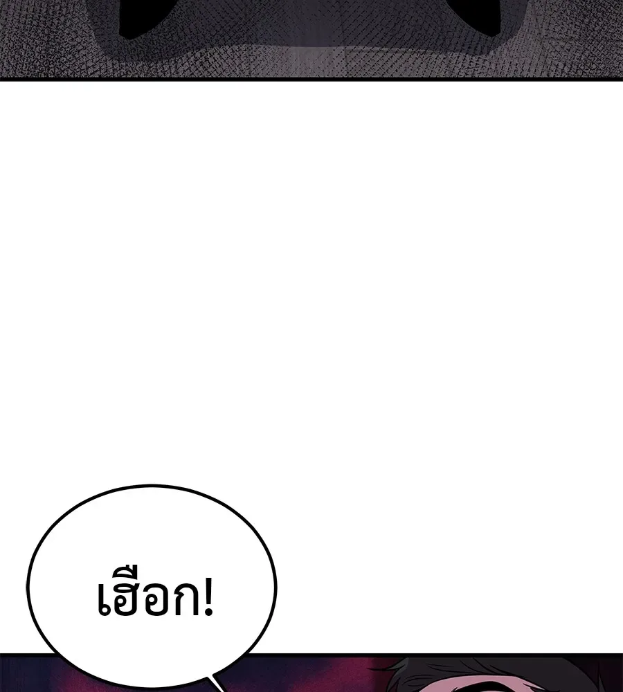I Will Become a God เรียกฉันว่าพระเจ้า ตอนที่ 2 หน้า 74