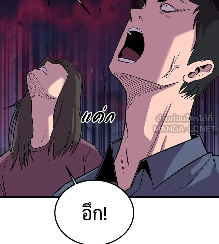I Will Become a God เรียกฉันว่าพระเจ้า ตอนที่ 2 หน้า 75