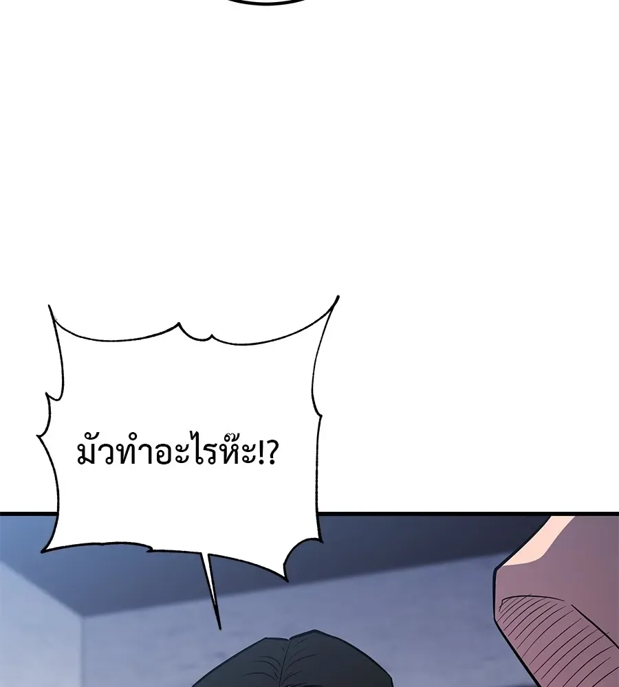I Will Become a God เรียกฉันว่าพระเจ้า ตอนที่ 2 หน้า 76