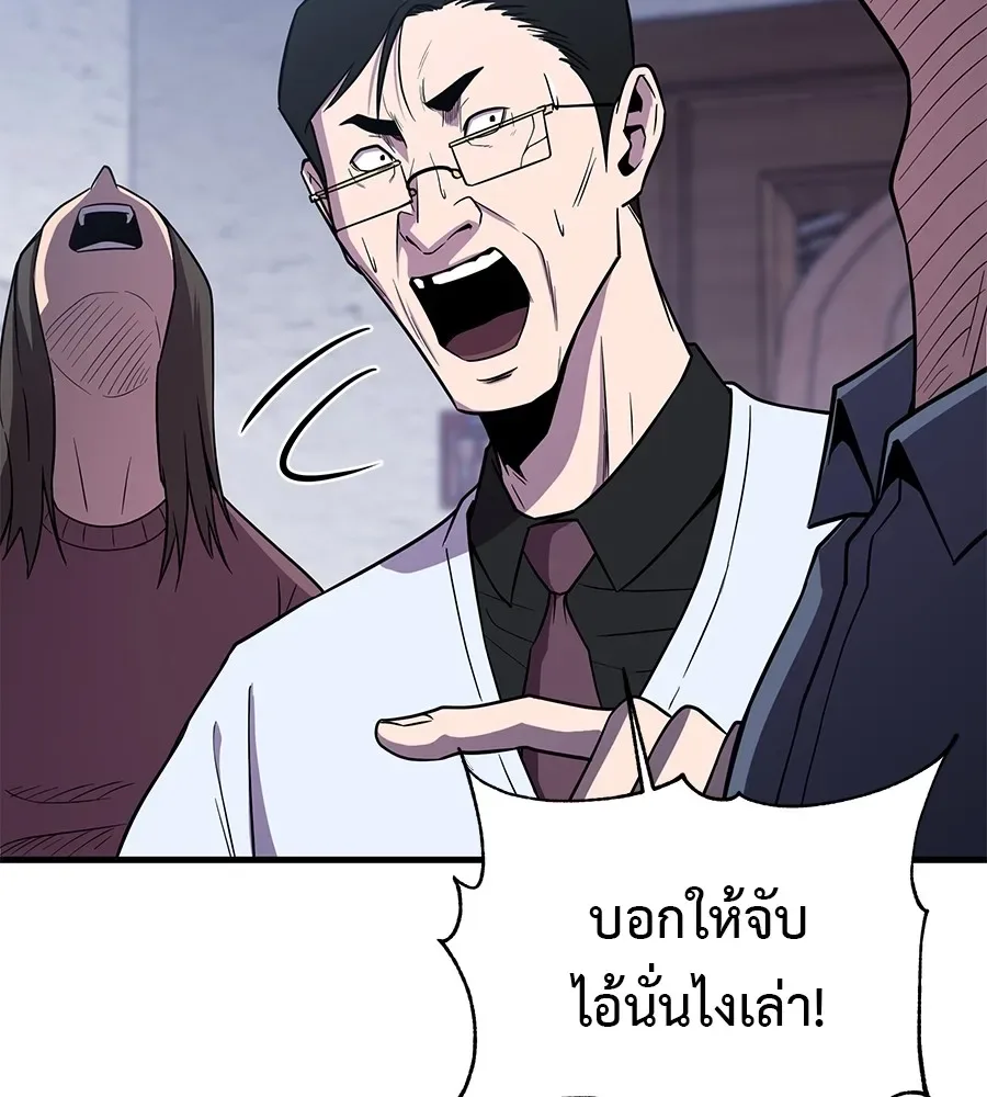 I Will Become a God เรียกฉันว่าพระเจ้า ตอนที่ 2 หน้า 77