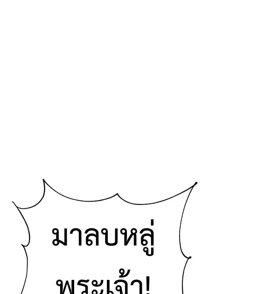 I Will Become a God เรียกฉันว่าพระเจ้า ตอนที่ 2 หน้า 8