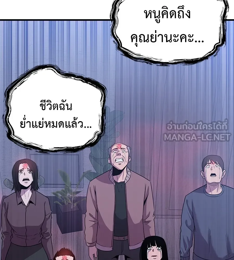 I Will Become a God เรียกฉันว่าพระเจ้า ตอนที่ 2 หน้า 81