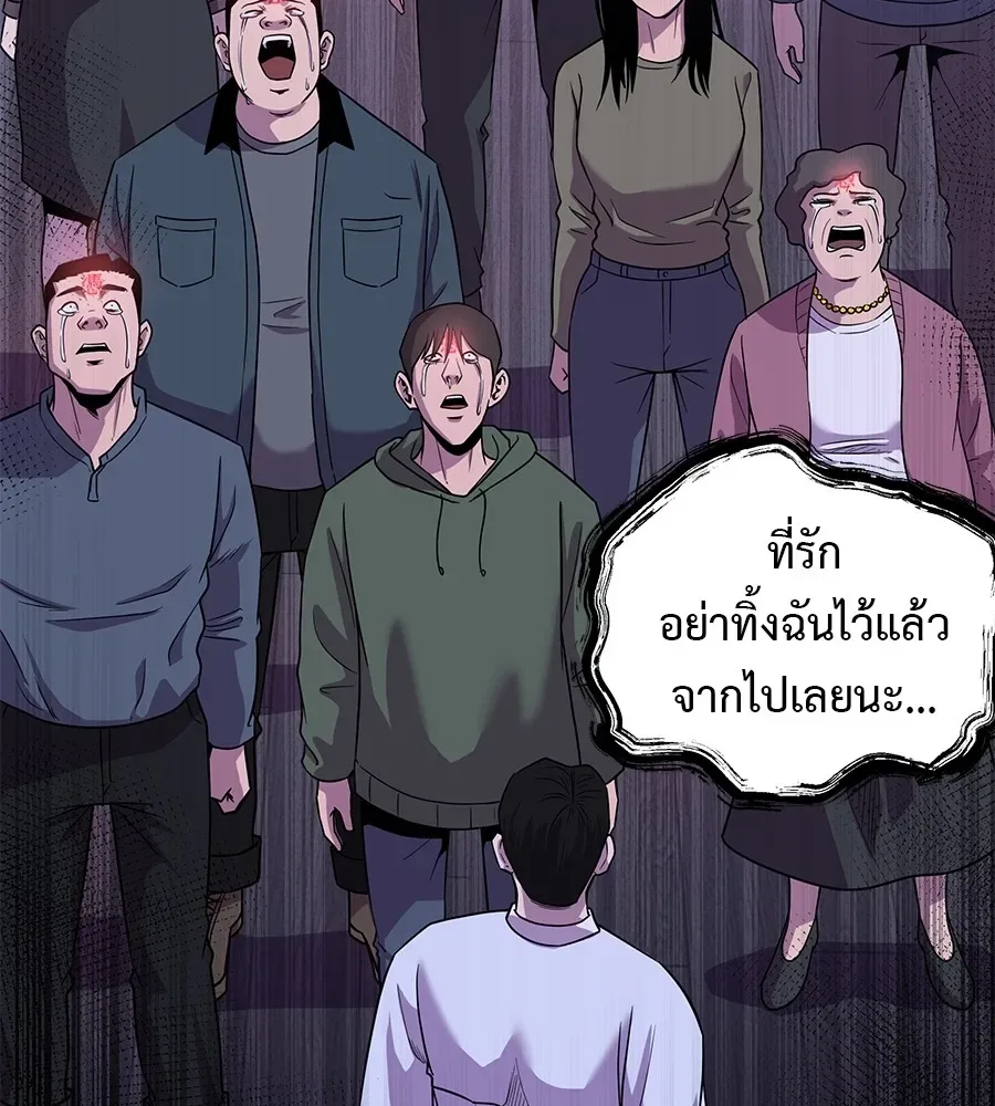 I Will Become a God เรียกฉันว่าพระเจ้า ตอนที่ 2 หน้า 82