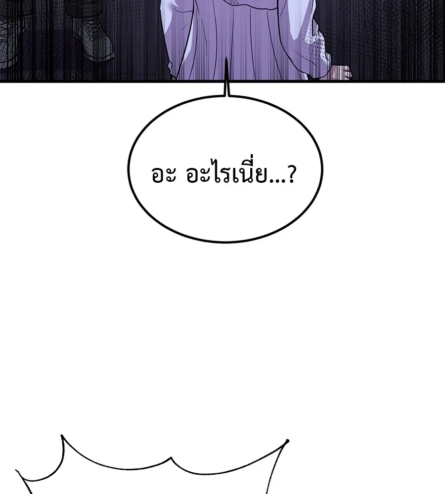 I Will Become a God เรียกฉันว่าพระเจ้า ตอนที่ 2 หน้า 83