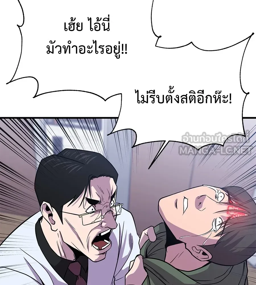 I Will Become a God เรียกฉันว่าพระเจ้า ตอนที่ 2 หน้า 84