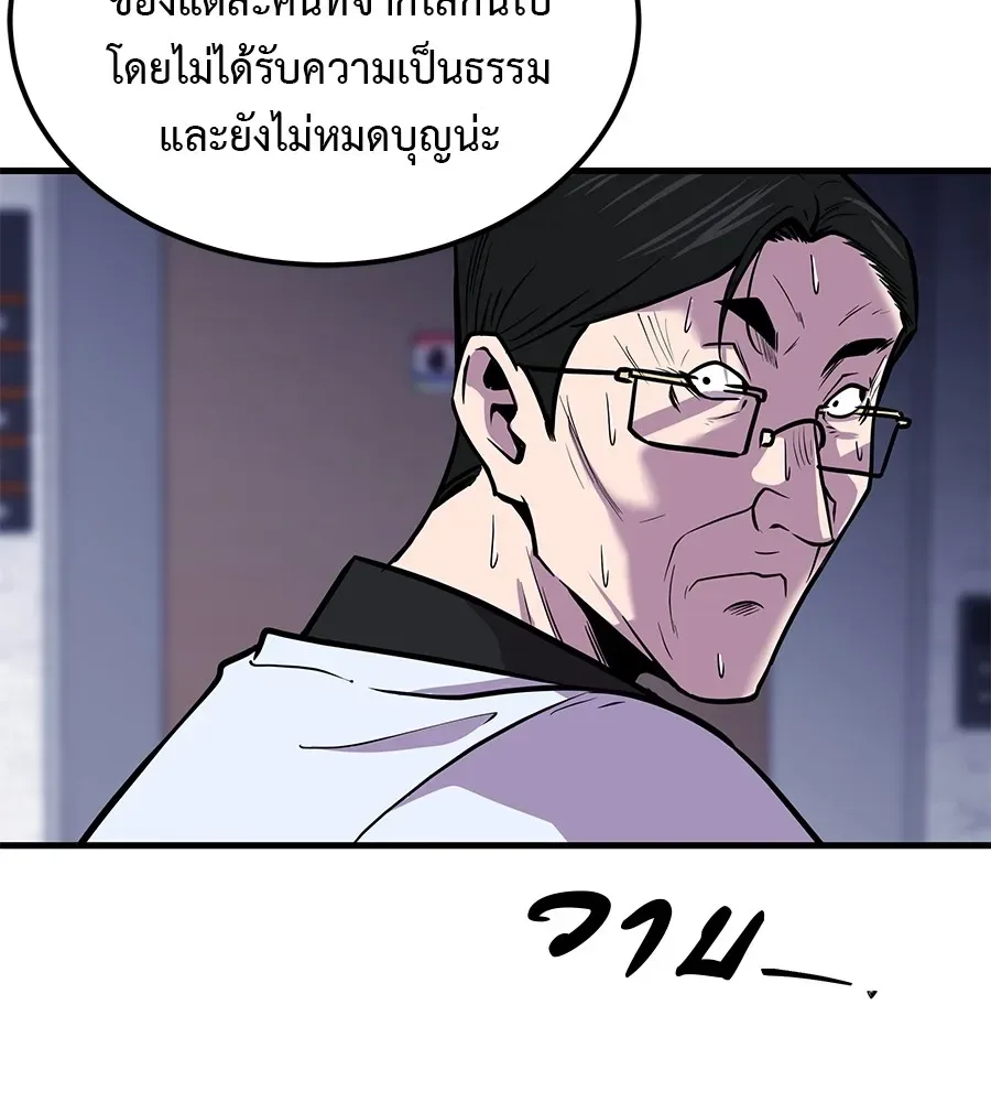 I Will Become a God เรียกฉันว่าพระเจ้า ตอนที่ 2 หน้า 88