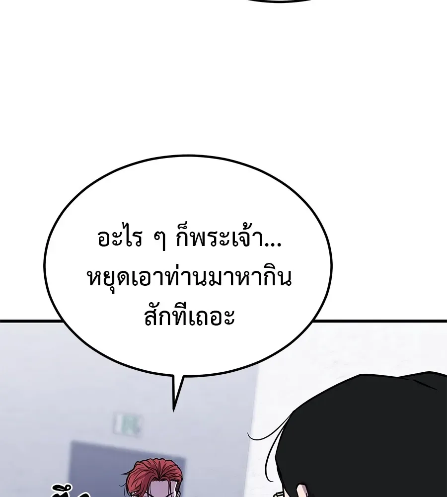 I Will Become a God เรียกฉันว่าพระเจ้า ตอนที่ 2 หน้า 92