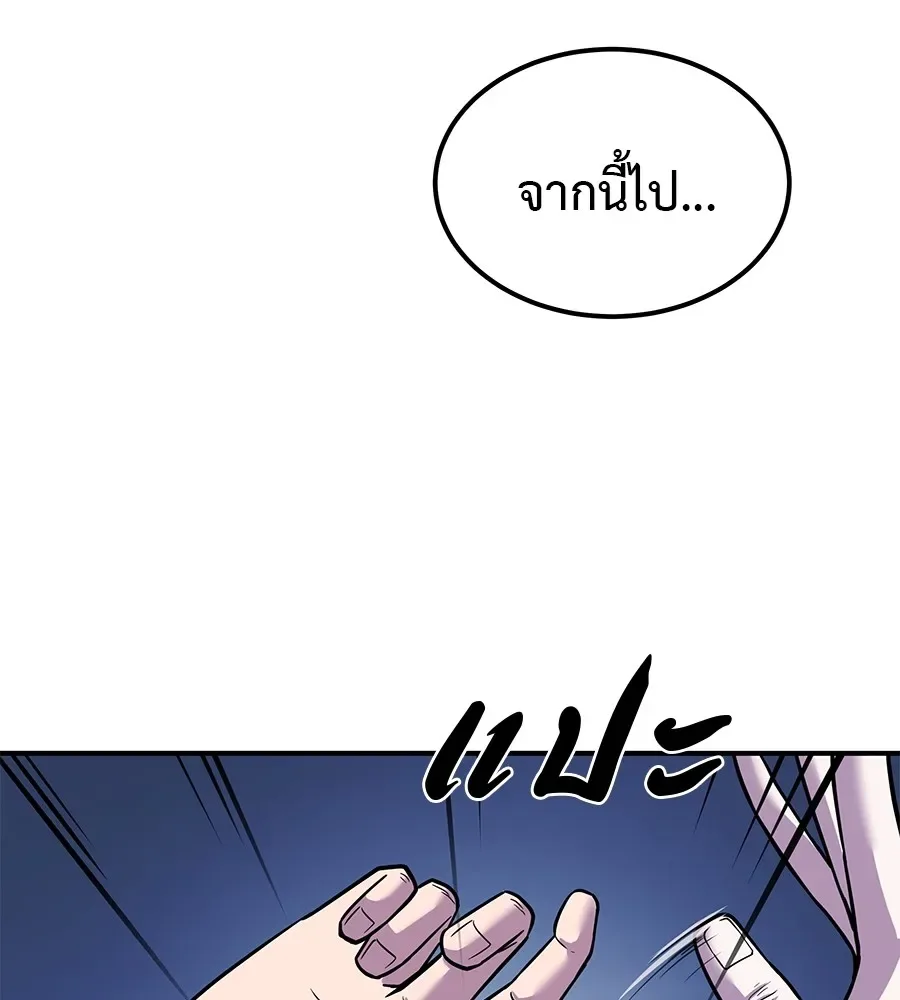 I Will Become a God เรียกฉันว่าพระเจ้า ตอนที่ 2 หน้า 97