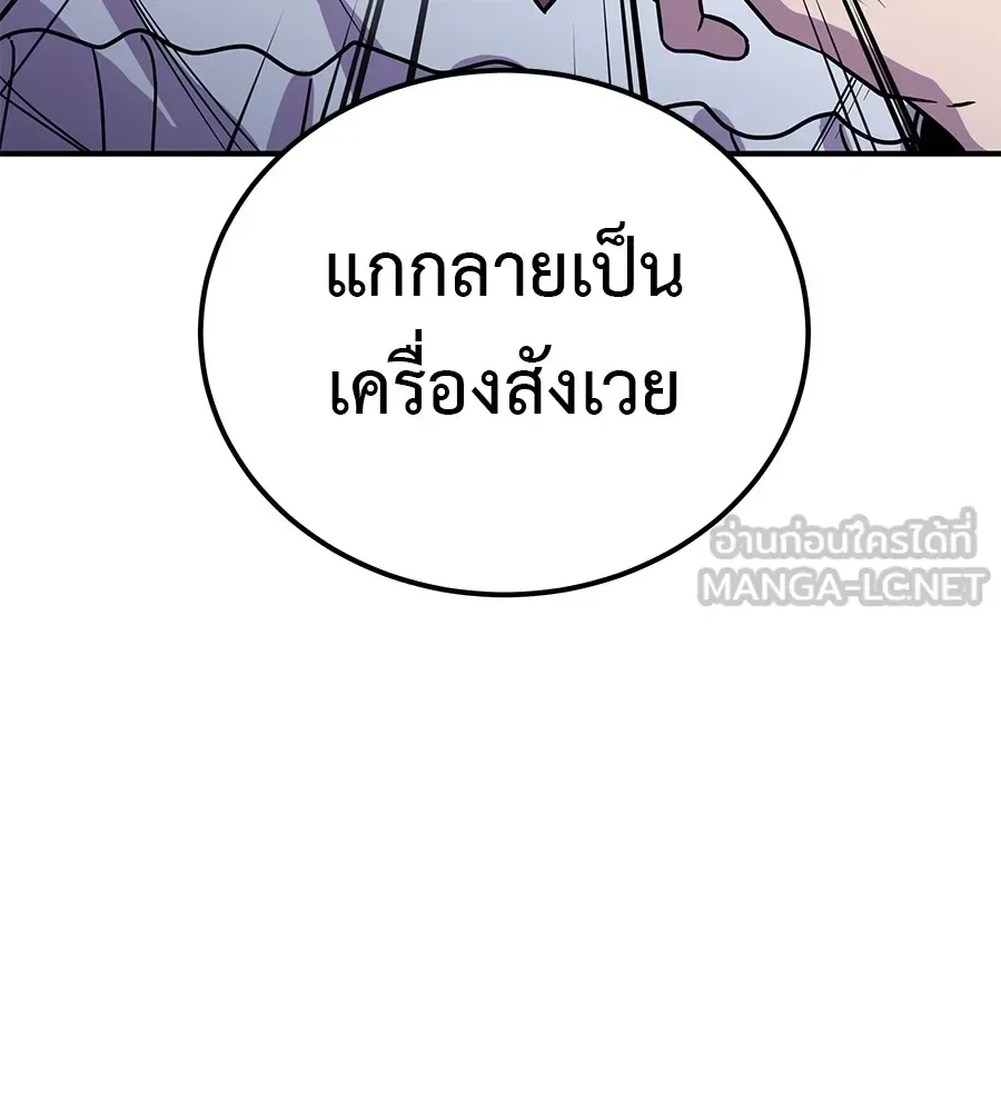 I Will Become a God เรียกฉันว่าพระเจ้า ตอนที่ 2 หน้า 99