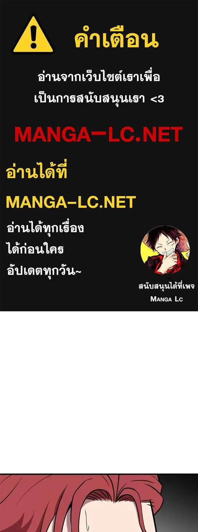 I Will Become a God เรียกฉันว่าพระเจ้า ตอนที่ 20 หน้า 1