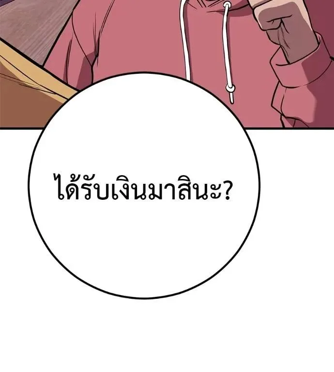 I Will Become a God เรียกฉันว่าพระเจ้า ตอนที่ 20 หน้า 100