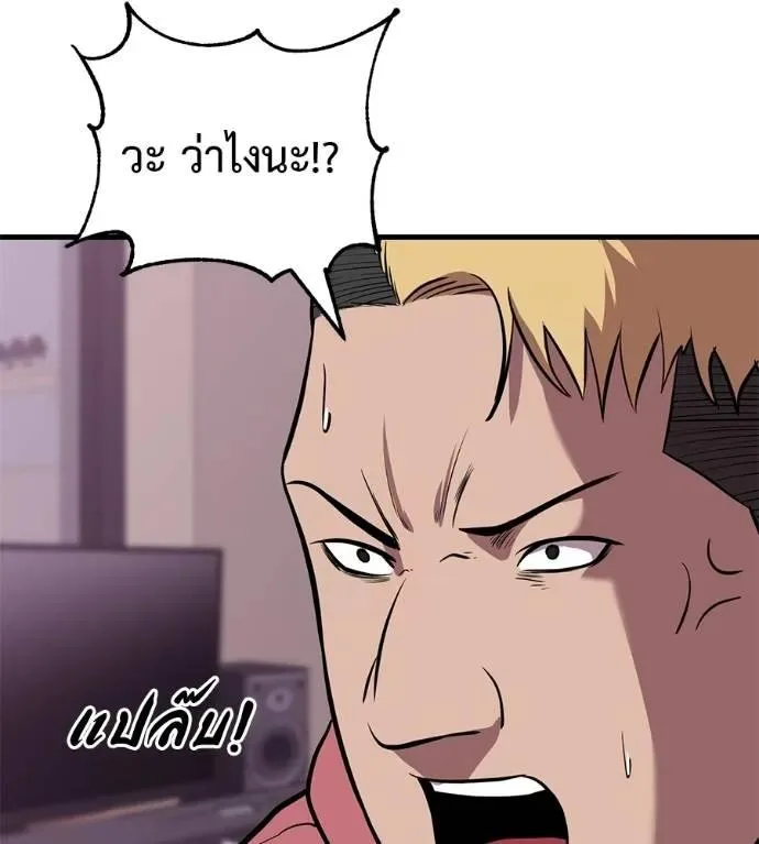 I Will Become a God เรียกฉันว่าพระเจ้า ตอนที่ 20 หน้า 101