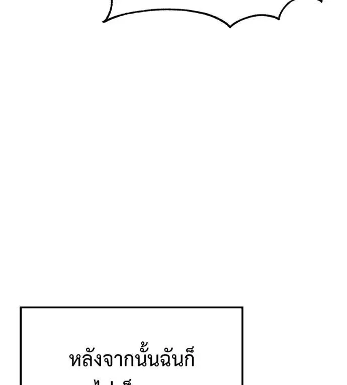I Will Become a God เรียกฉันว่าพระเจ้า ตอนที่ 20 หน้า 107