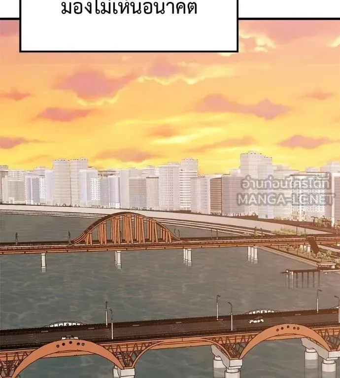 I Will Become a God เรียกฉันว่าพระเจ้า ตอนที่ 20 หน้า 108