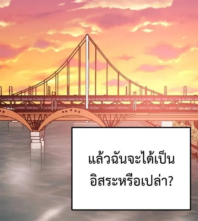 I Will Become a God เรียกฉันว่าพระเจ้า ตอนที่ 20 หน้า 113