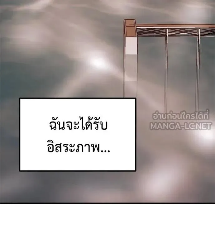 I Will Become a God เรียกฉันว่าพระเจ้า ตอนที่ 20 หน้า 114