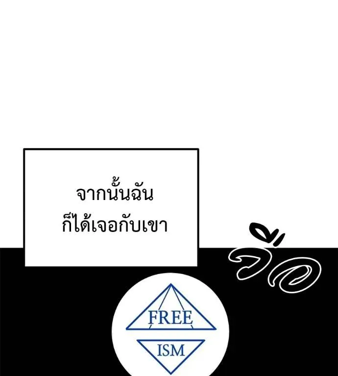 I Will Become a God เรียกฉันว่าพระเจ้า ตอนที่ 20 หน้า 116