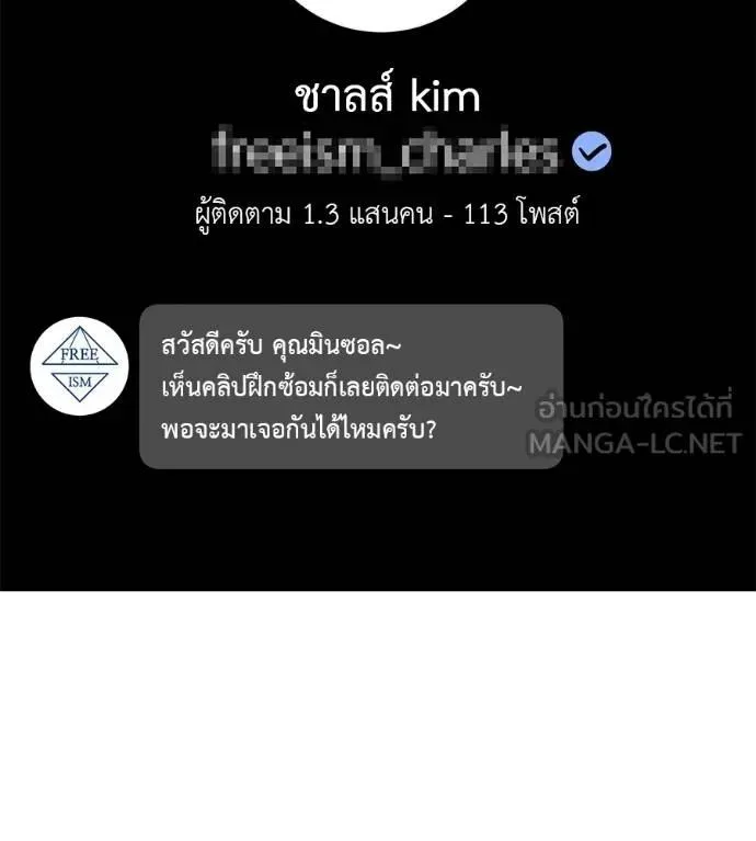 I Will Become a God เรียกฉันว่าพระเจ้า ตอนที่ 20 หน้า 117