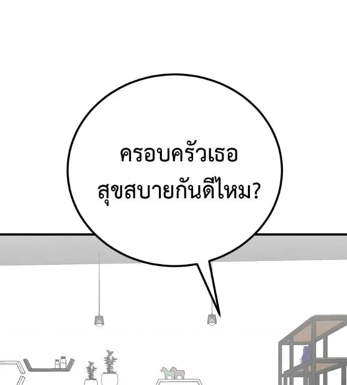 I Will Become a God เรียกฉันว่าพระเจ้า ตอนที่ 20 หน้า 124