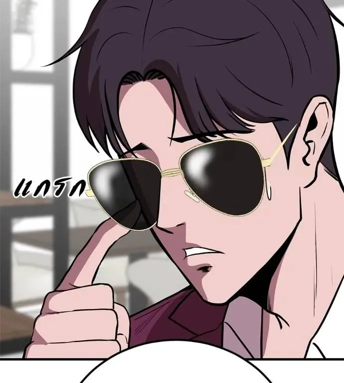 I Will Become a God เรียกฉันว่าพระเจ้า ตอนที่ 20 หน้า 127