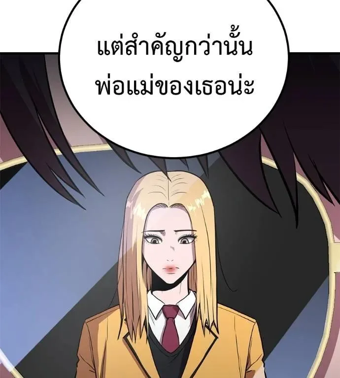 I Will Become a God เรียกฉันว่าพระเจ้า ตอนที่ 20 หน้า 128