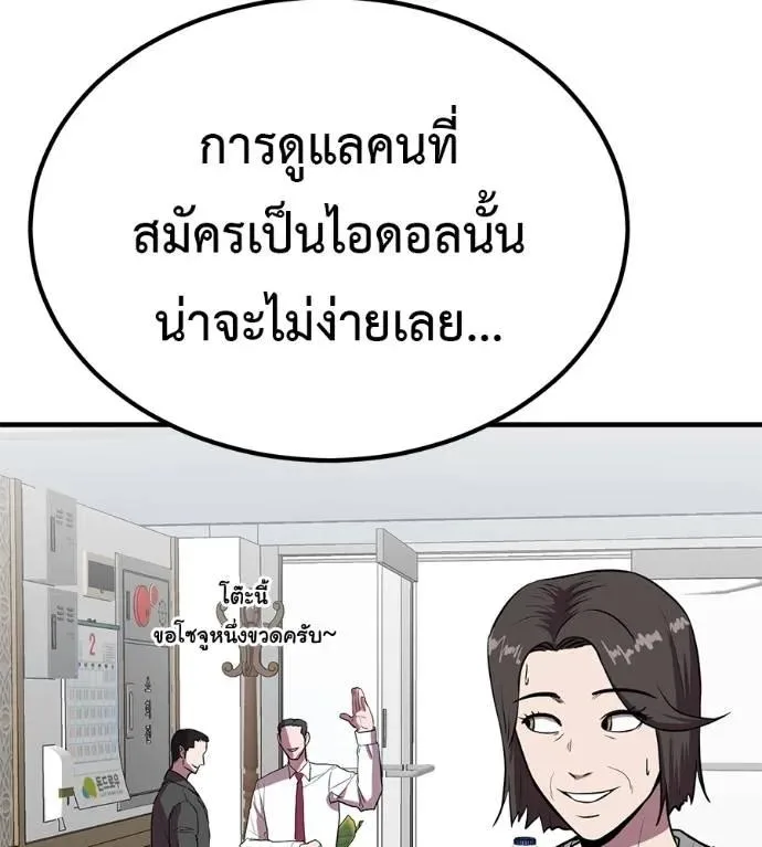I Will Become a God เรียกฉันว่าพระเจ้า ตอนที่ 20 หน้า 130